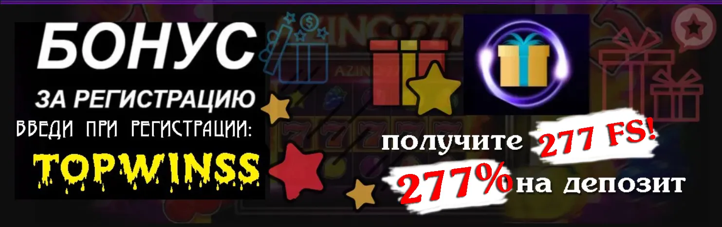 Официальный сайт Azino777 【Азино777】вход